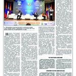 Статья в газете Новости Монголии 1
